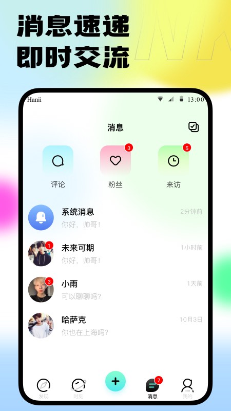 本可男同志交友软件截图4