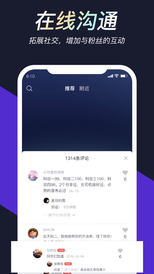 链车短视频截图3