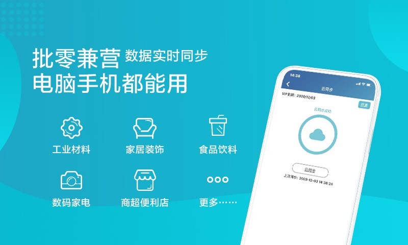 金蝶进销存截图1