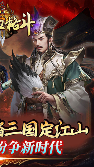 热血格斗0.05折攻城略地截图1