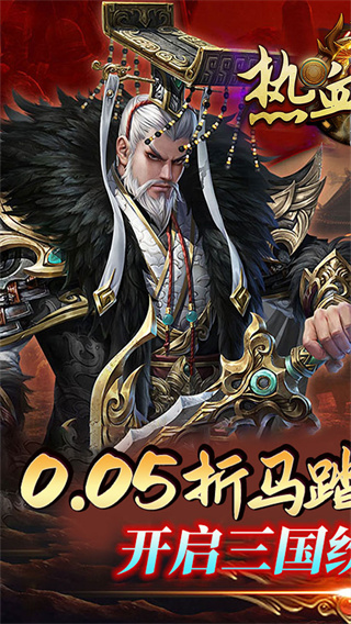 热血格斗0.05折攻城略地截图0