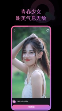 倩影秀截图3