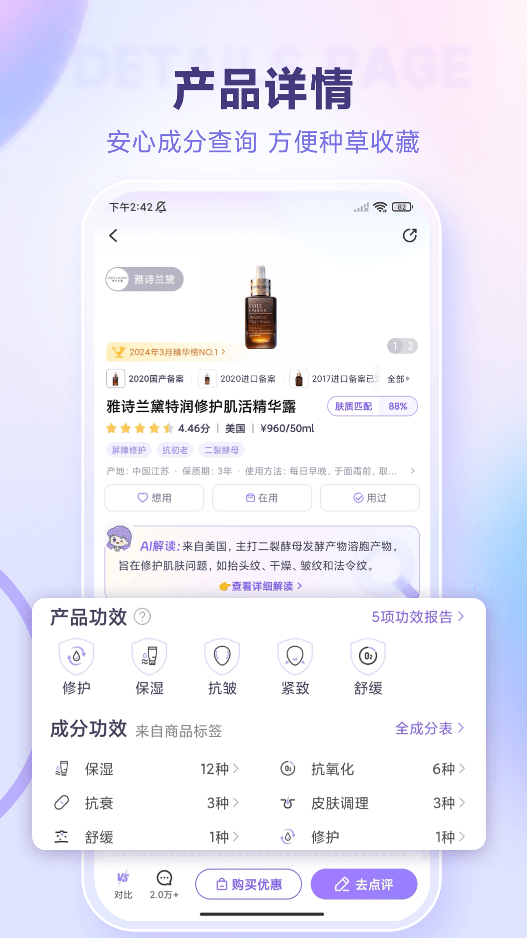 美丽修行截图1