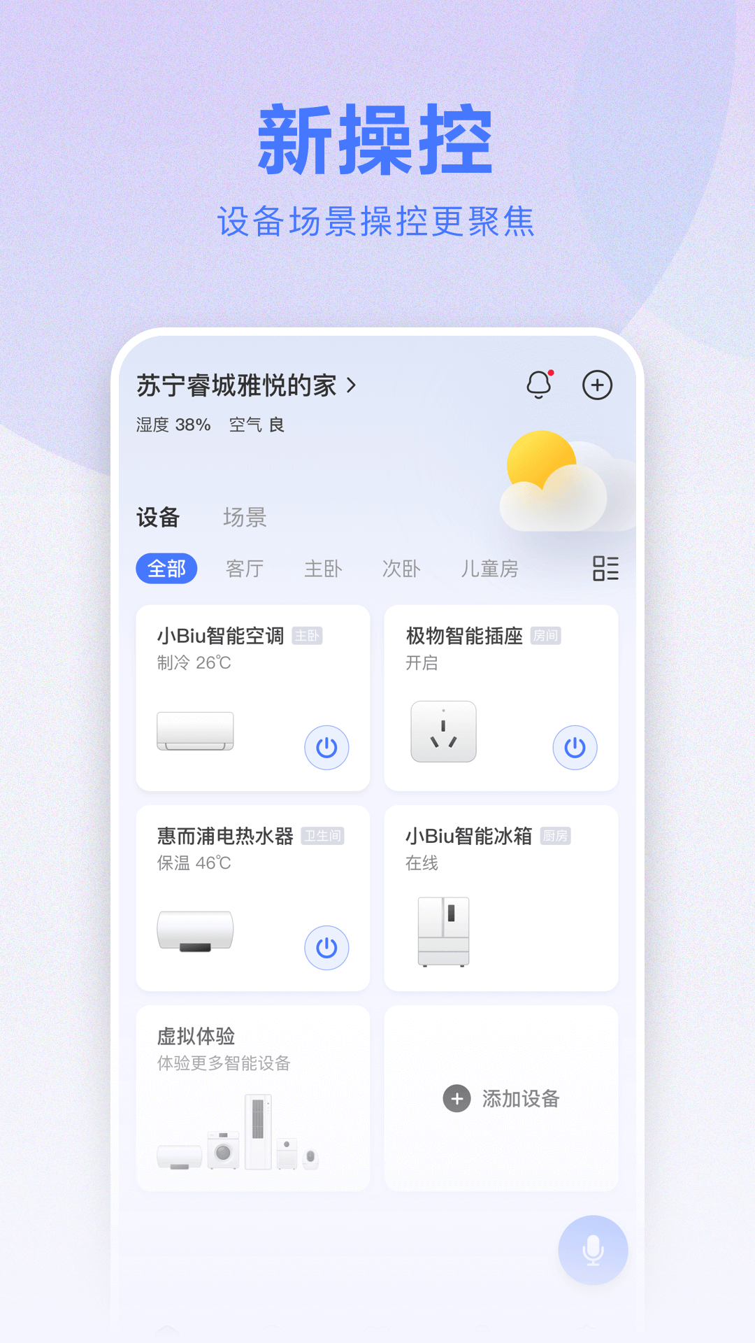 小biu音箱截图1