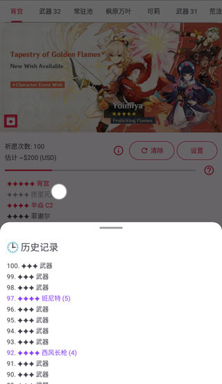原神抽卡模拟器无限原石最新版本截图2