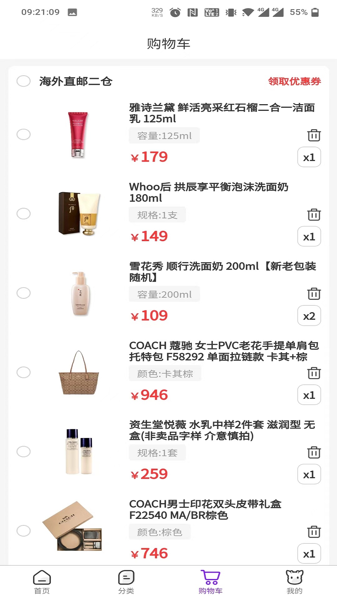 友阿海外购截图1