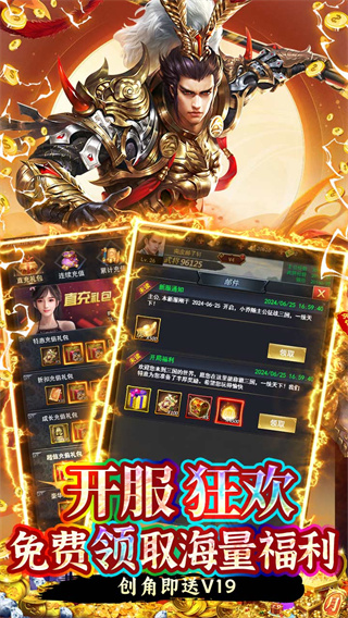 魔塔与英雄0.1折扣服截图4