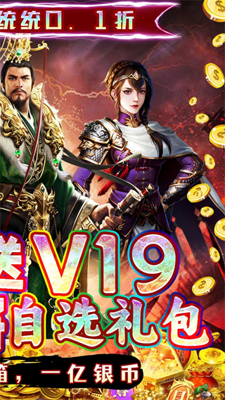 魔塔与英雄0.1折扣服截图1