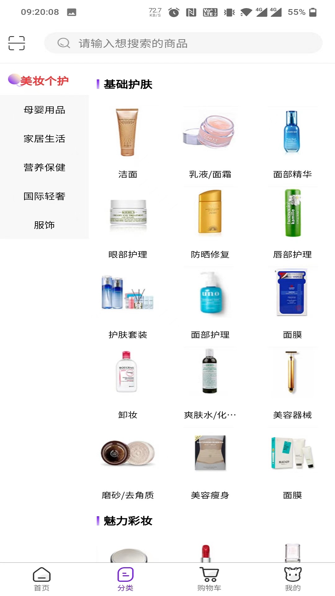 友阿海外购截图3