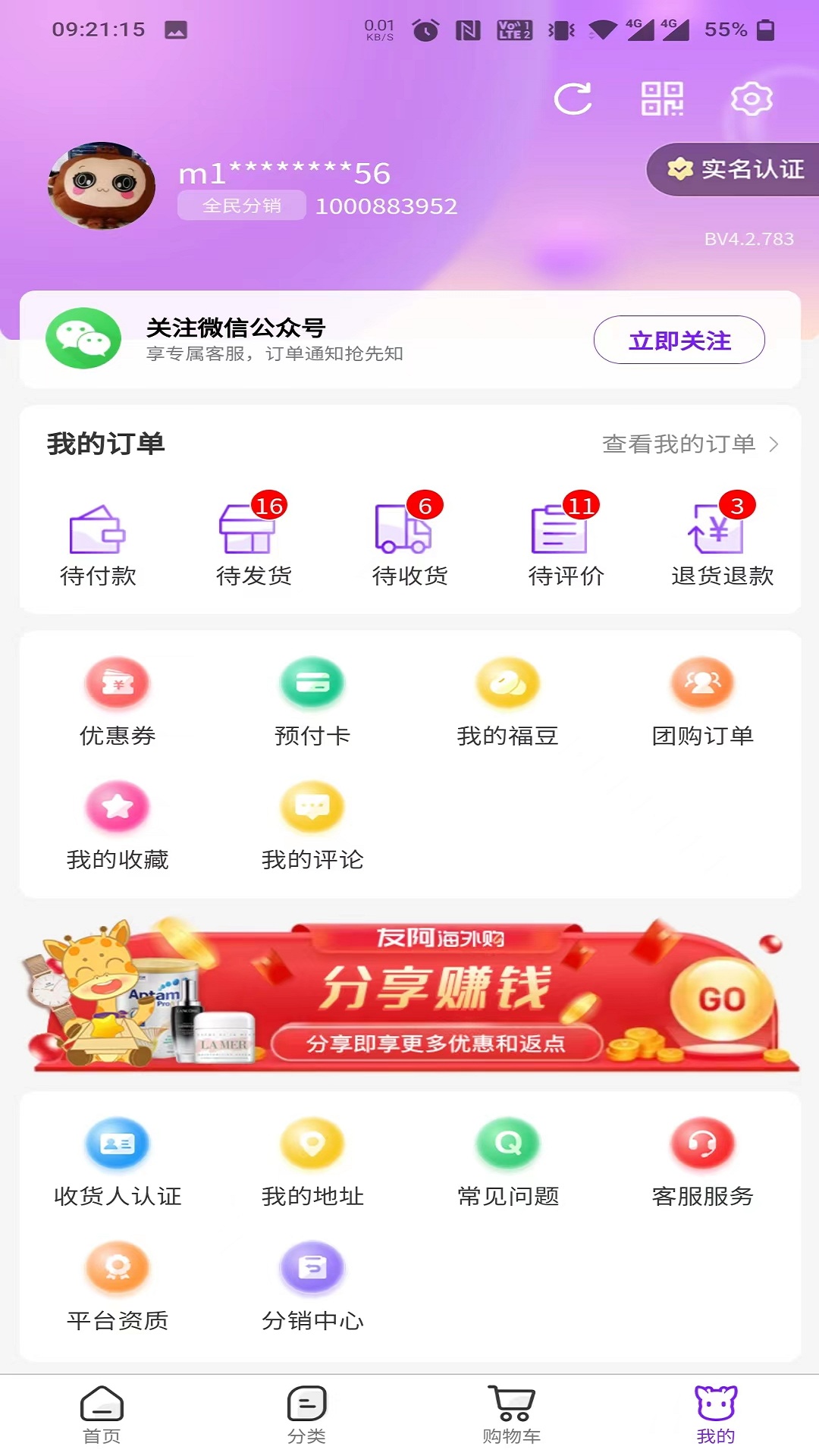 友阿海外购截图0