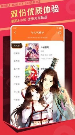 极客漫画书截图3