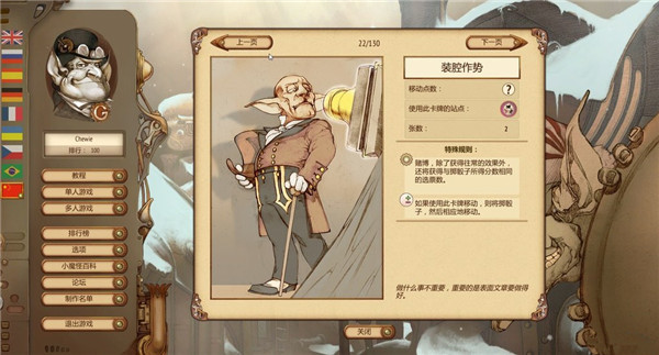 妖精股份公司截图0