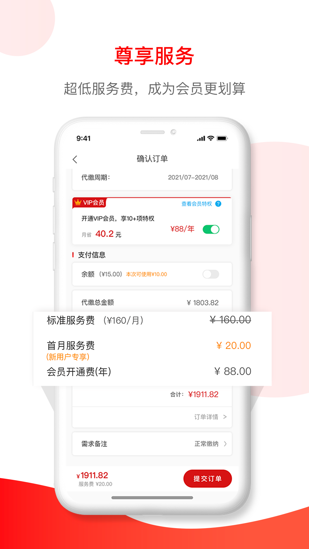 小豆社保截图2