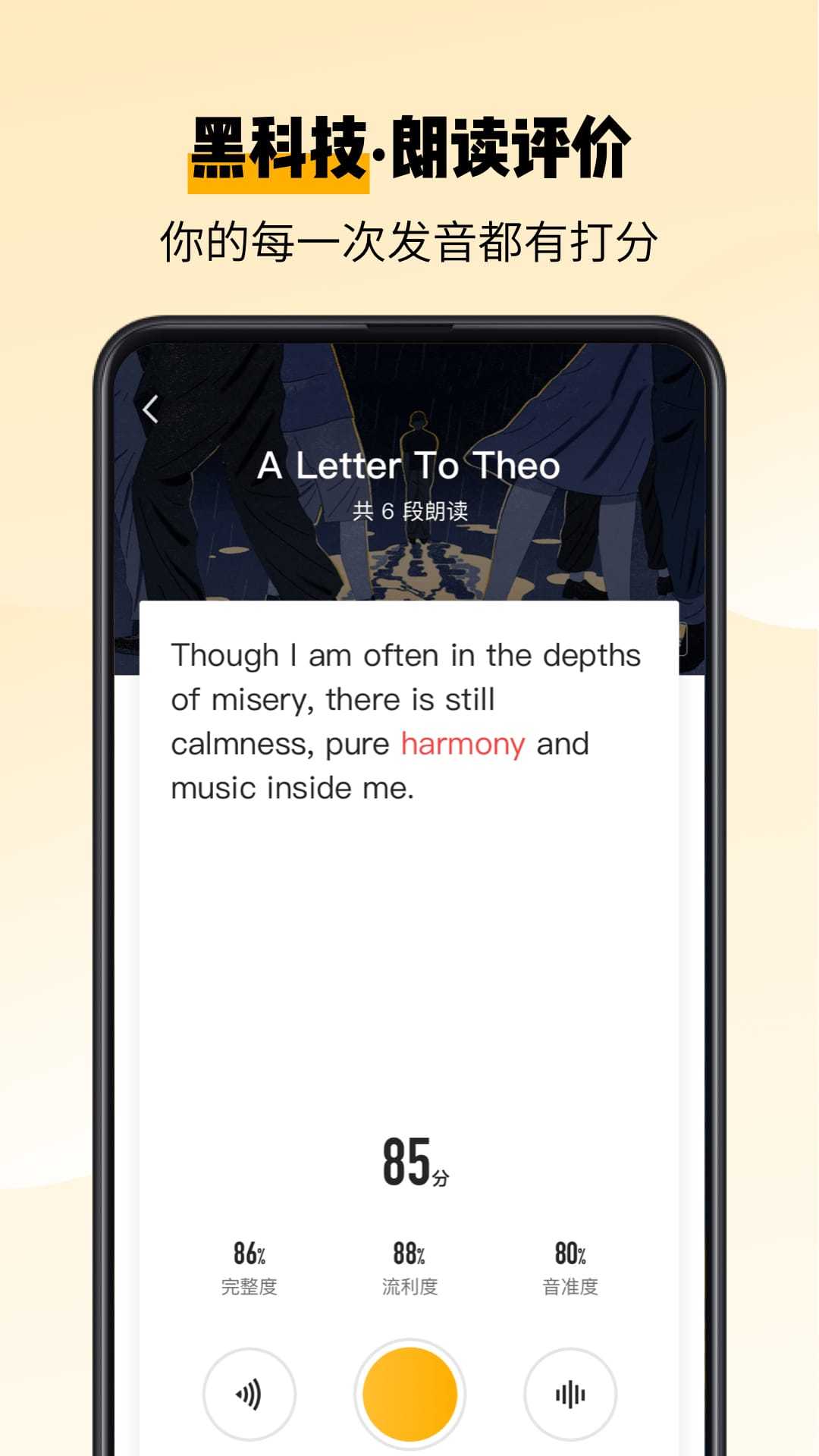 百词斩爱阅读截图2