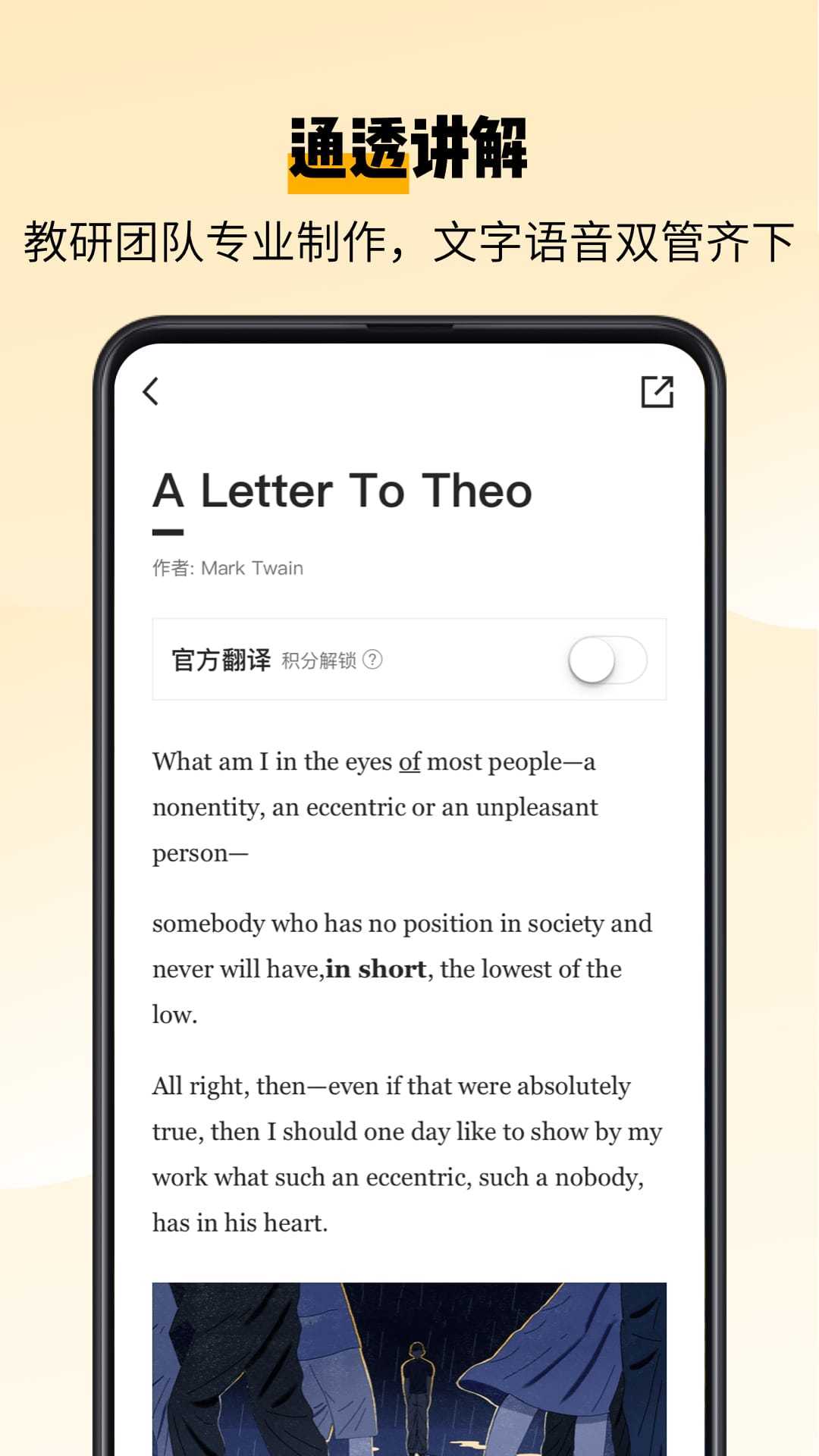 百词斩爱阅读截图1