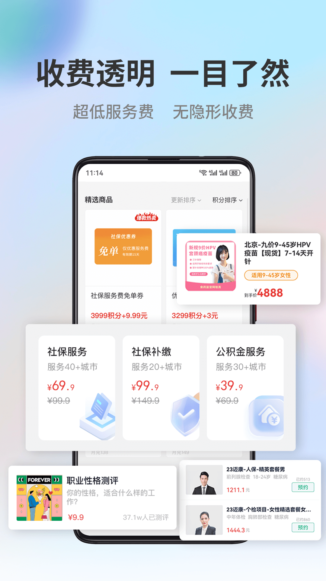 小易多多截图2