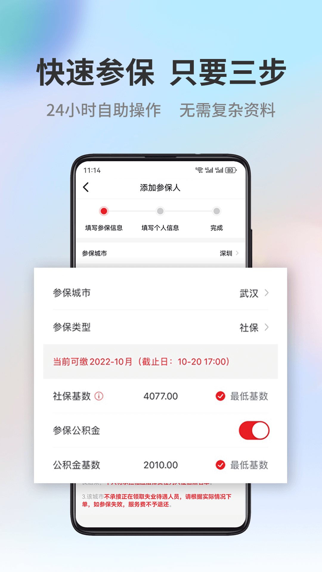 小易多多截图3