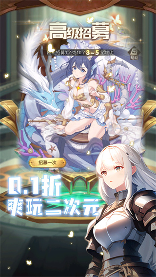 降魔传奇0.1折扣服截图4