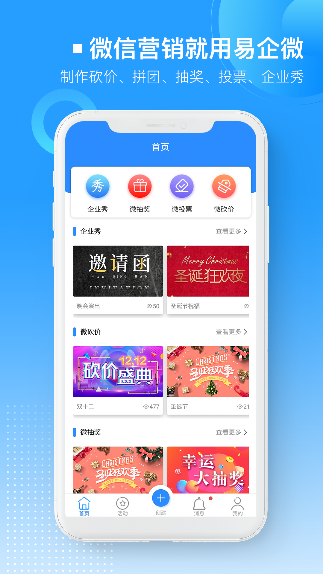 易企微编辑器截图0