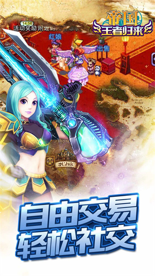 帝国王者归来截图2