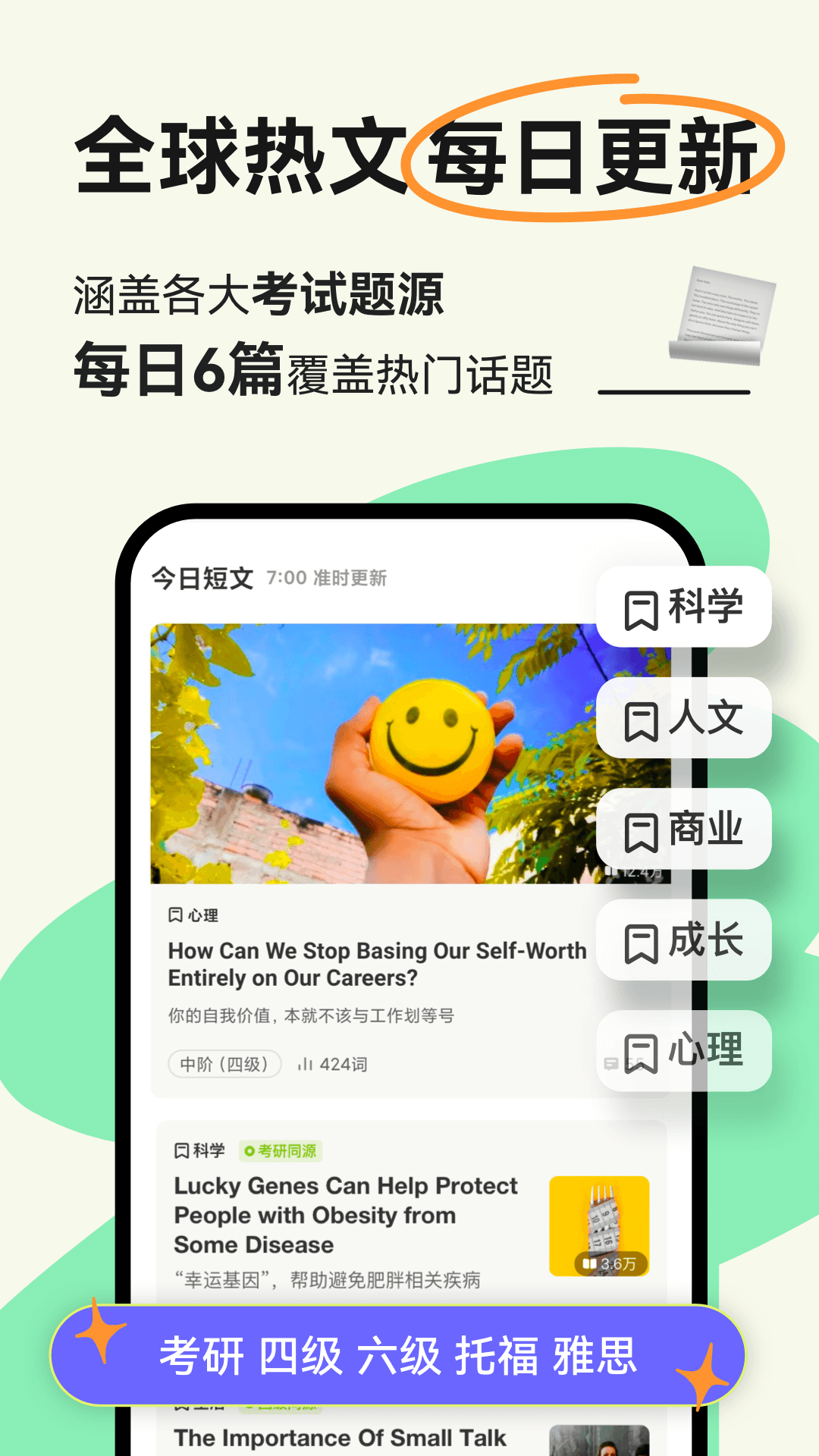 扇贝阅读APP截图0