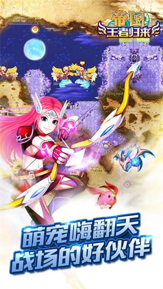 帝国王者归来截图3