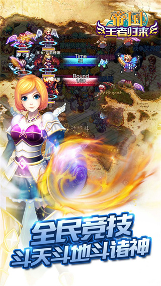 帝国王者归来截图1