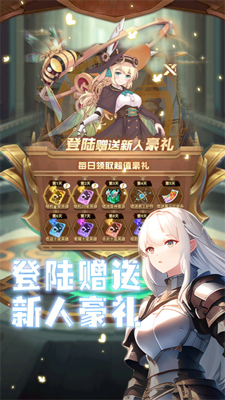 降魔传奇0.1折扣服截图2