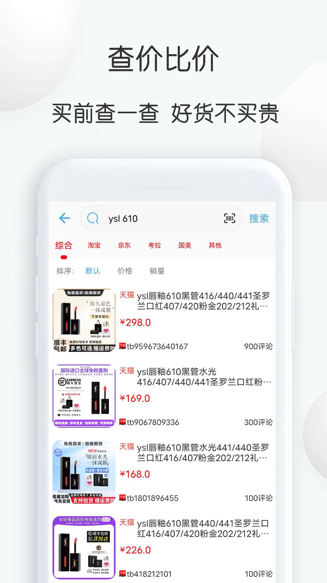 查妆里APP截图2