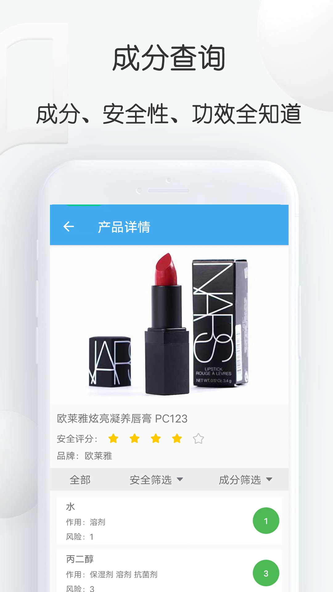 查妆里APP截图1