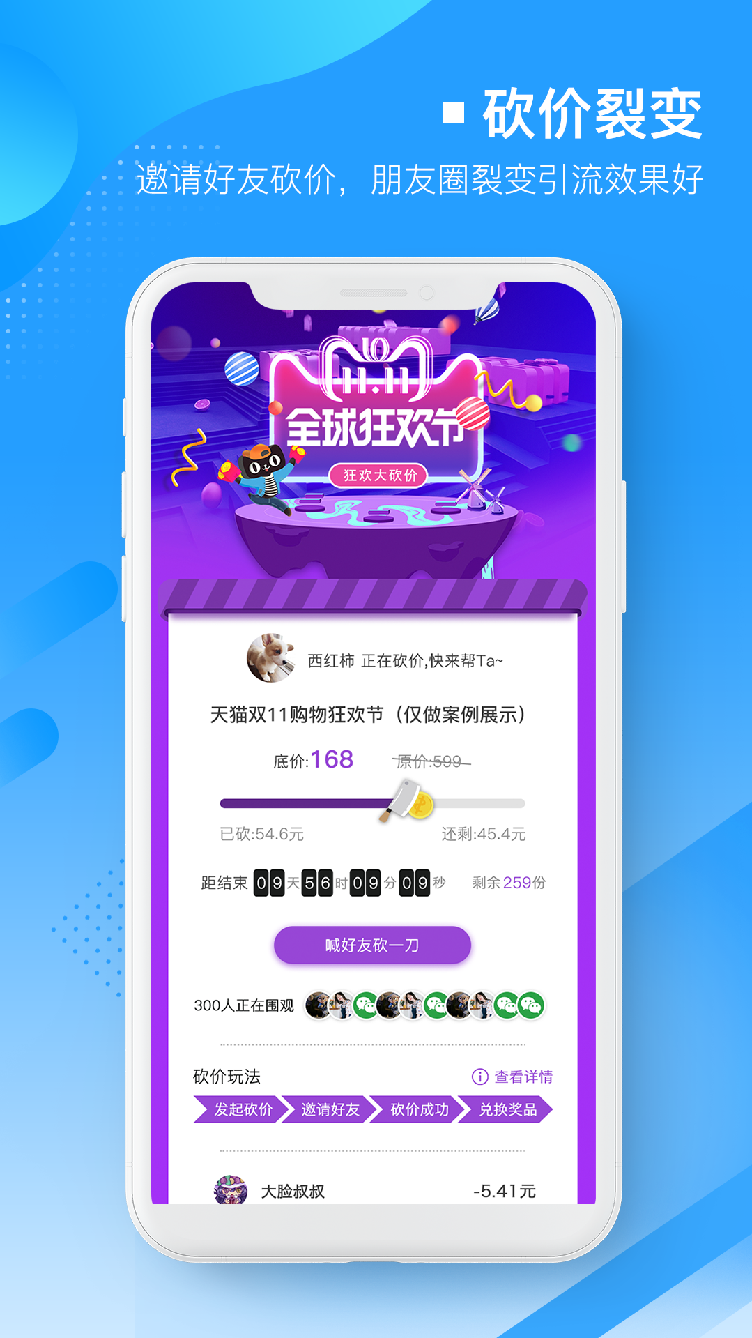 易企微编辑器截图2