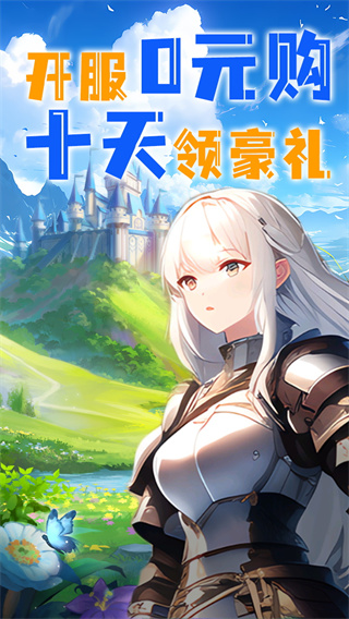 降魔传奇0.1折扣服截图1