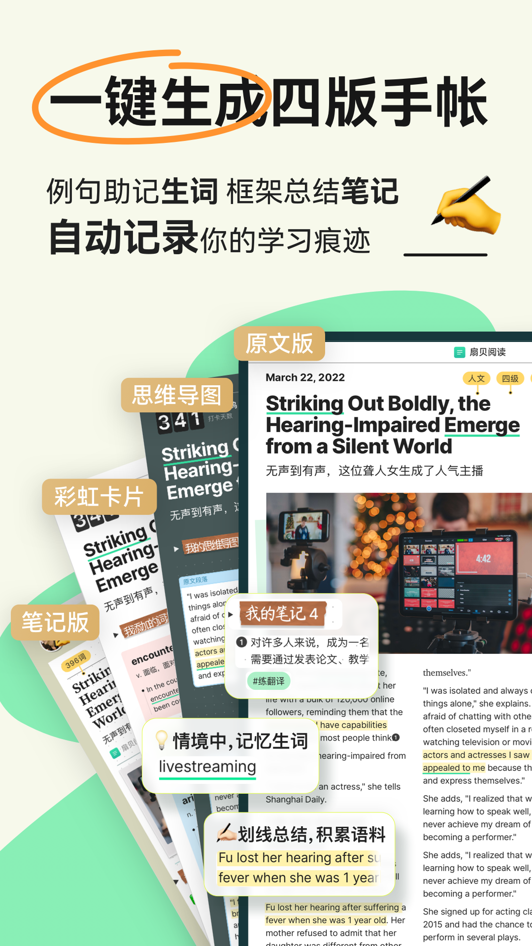 扇贝阅读APP截图2