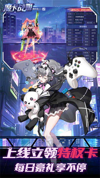 魔卡战姬截图4