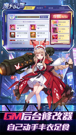 魔卡战姬截图2