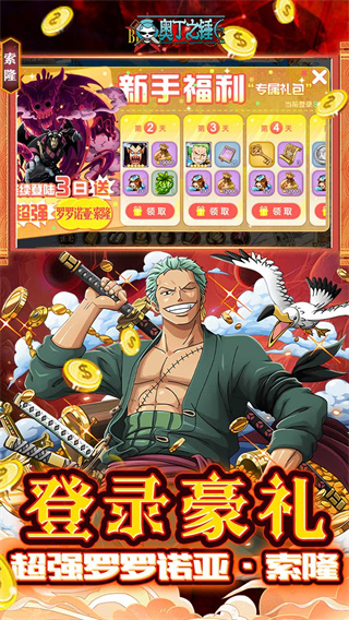 奥丁之锤(0.1折版路飞带你飞)截图4