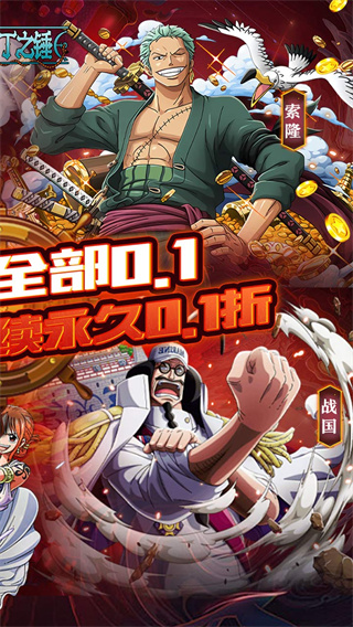 奥丁之锤(0.1折版路飞带你飞)截图1