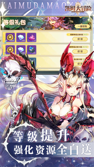 凯姆大冒险截图4