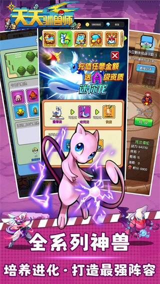 天天驯兽师0.05折截图4