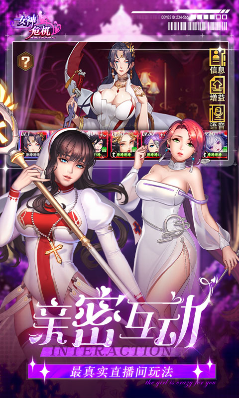 女神危机(原味女神0.1超低折扣)截图3