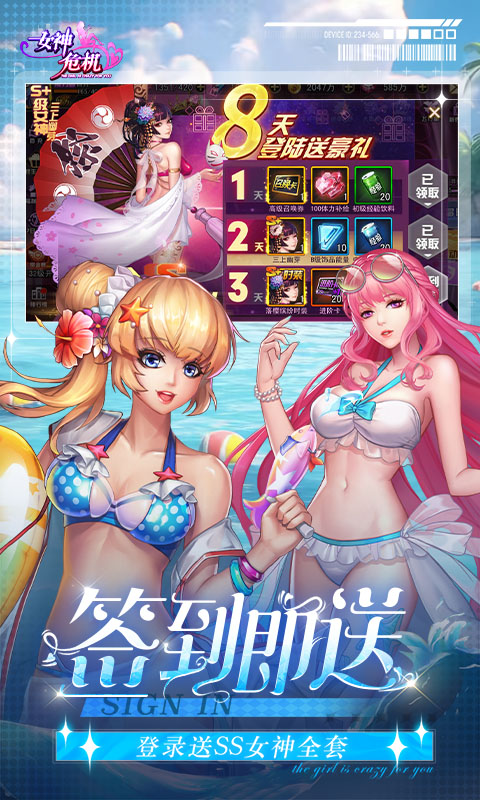 女神危机(原味女神0.1超低折扣)截图2