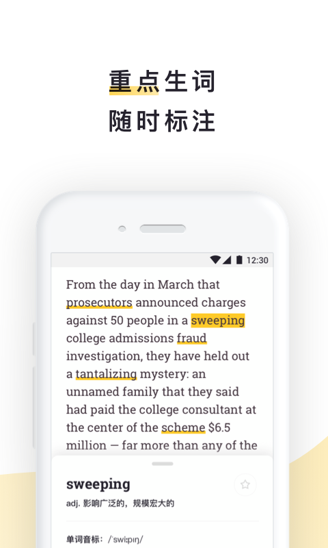 流利说阅读截图3