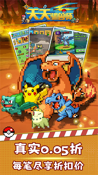 天天驯兽师0.05折截图1