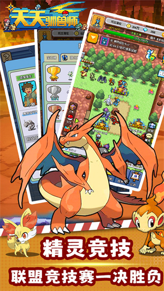 天天驯兽师0.05折截图3