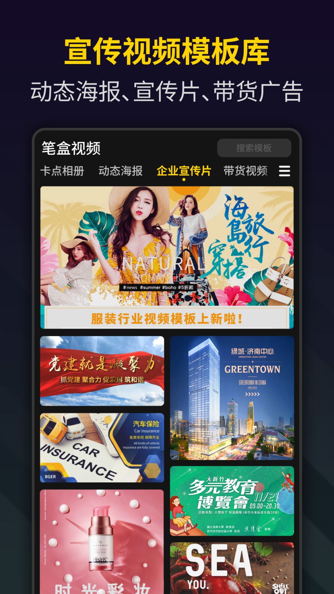 笔盒视频制作截图0