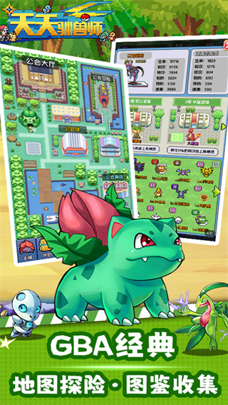 天天驯兽师0.05折截图2