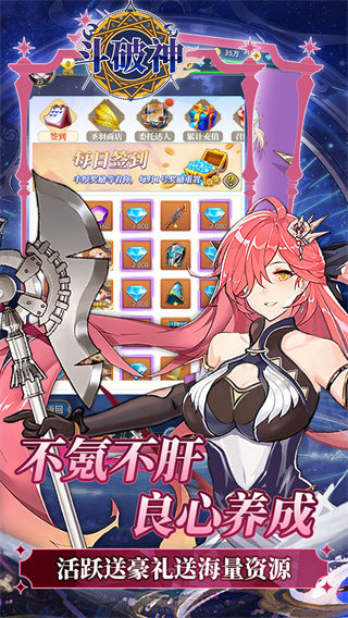 斗破神0.05折送五星截图2