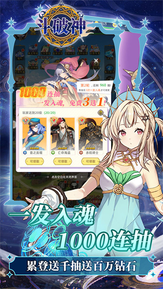 斗破神0.05折送五星截图3