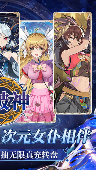 斗破神0.05折送五星截图1