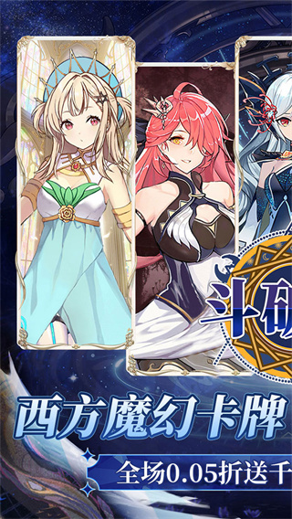 斗破神0.05折送五星截图0